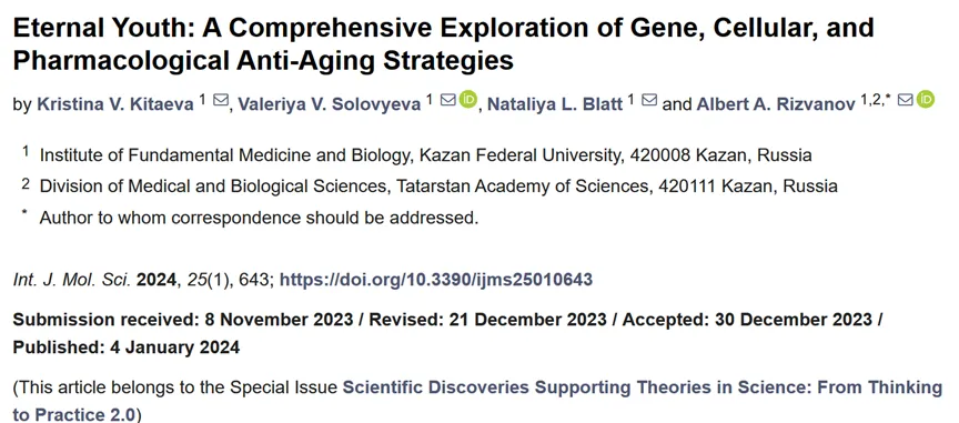 新突破！科学家成功使 53 岁中年女性的皮肤细胞“年轻”30 岁