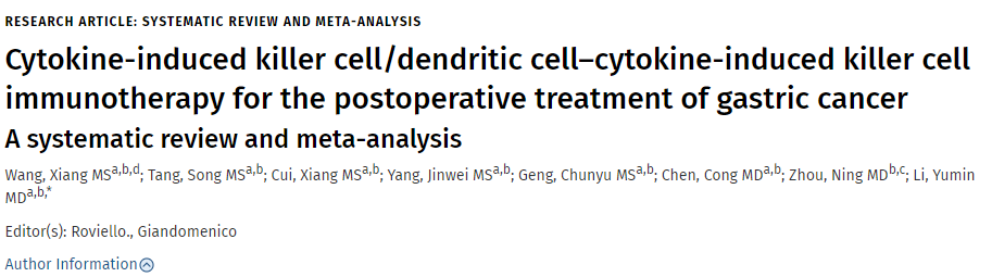 中山大学肿瘤防治中心揭示：免疫细胞治疗，助最高发的 5 大癌症患者重获新生！