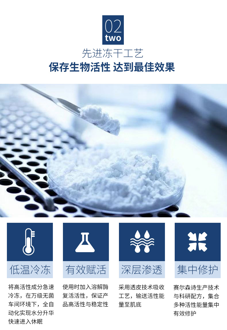 脐带臻颜紧致冻干粉